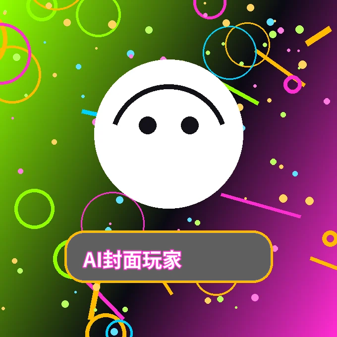 香蕉视频AI封面玩家创作者头像