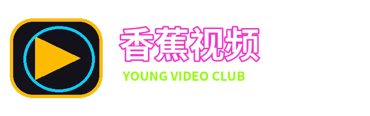香蕉视频Logo潮流标识